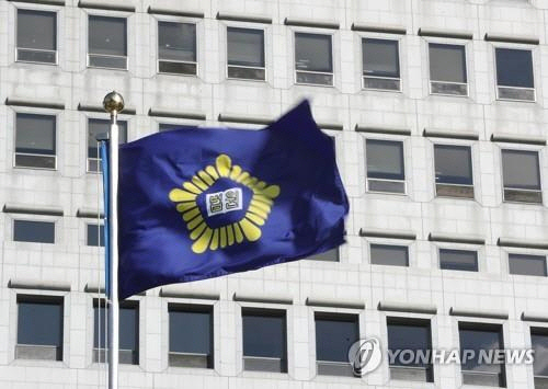 법원 깃발 [연합뉴스]